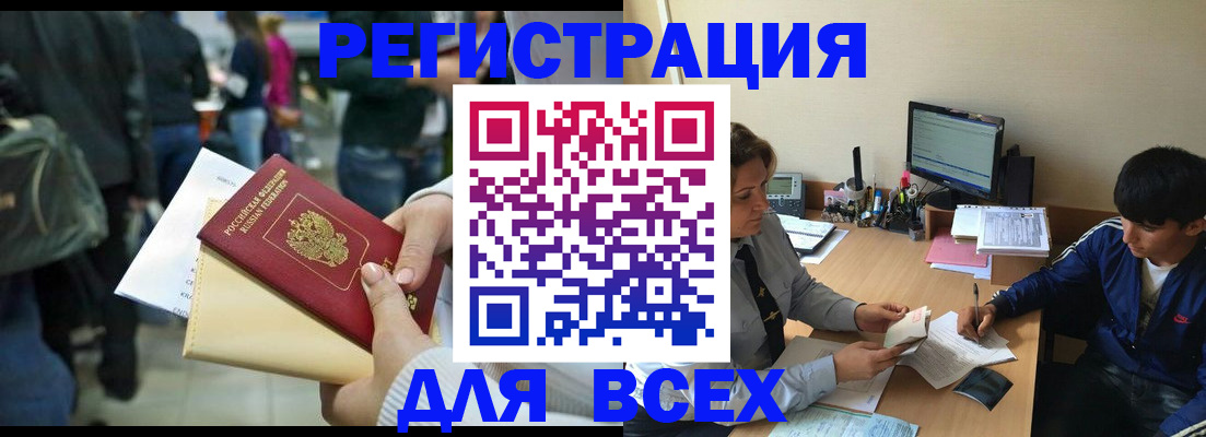 прописка для военкомата в Шуе