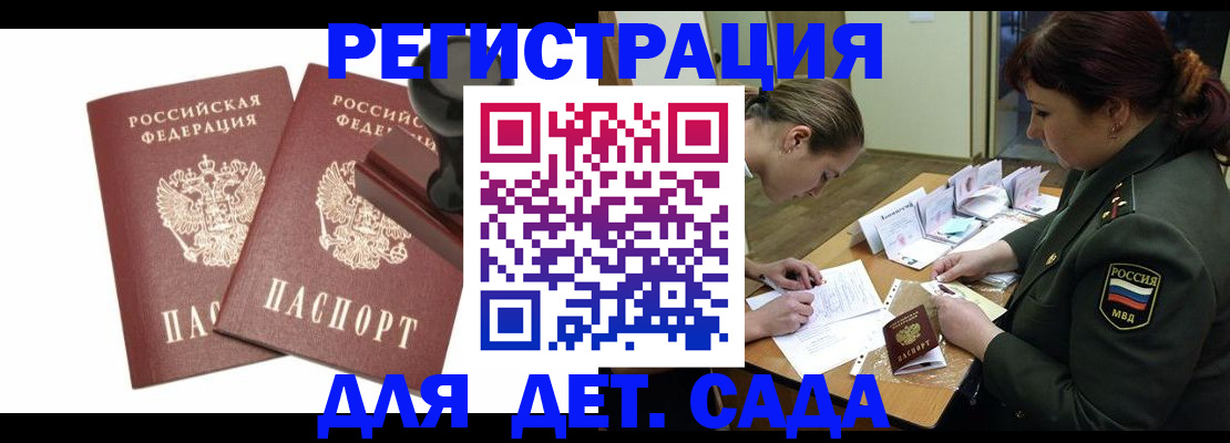 временная регистрация надежно в Шуе