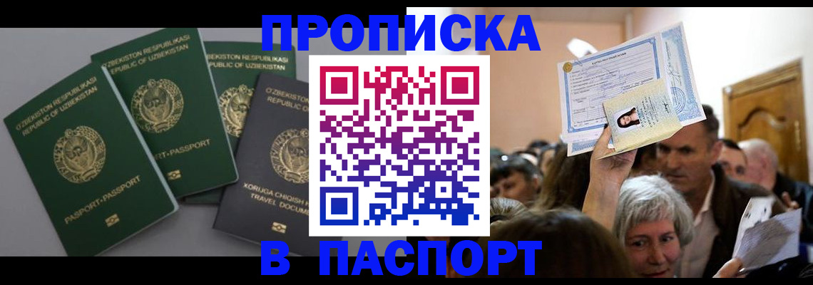 временная регистрация 2025 в Шуе