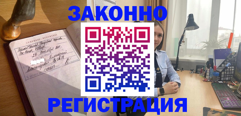 прописка от собственника в Шуе